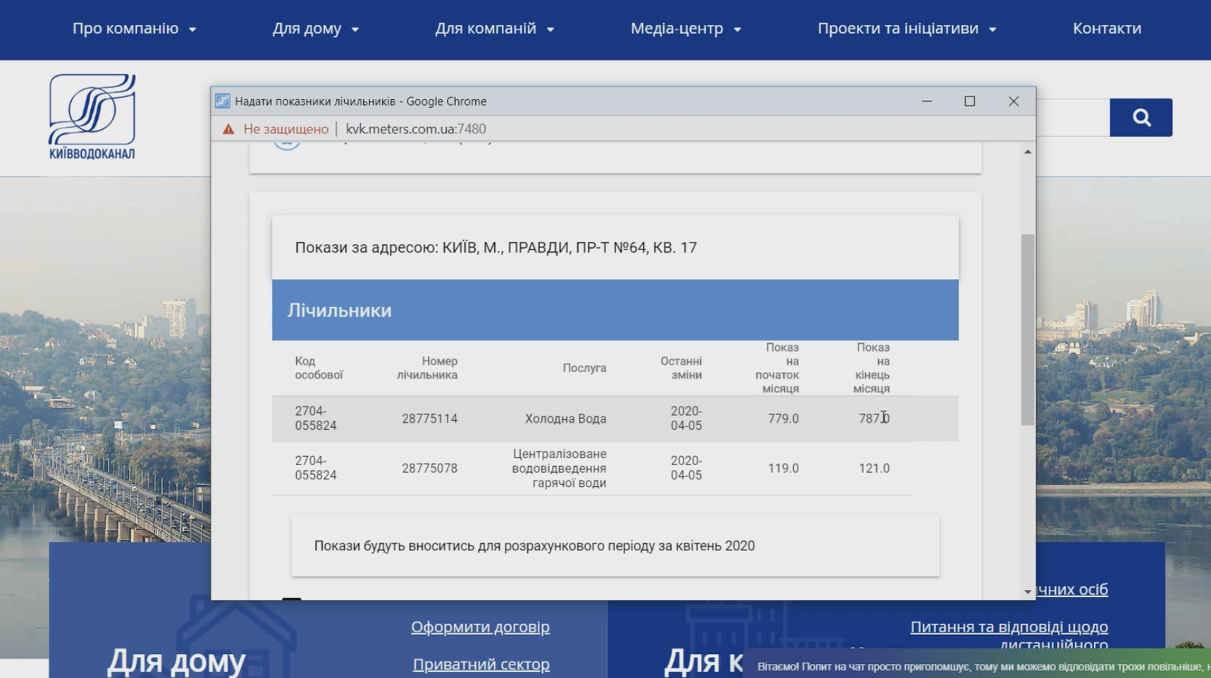 Відеоінструкції для споживачів